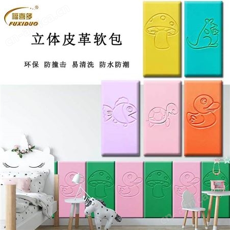 岷县体育馆运动吸音软包/儿童运动场环保防撞软包墙裙*