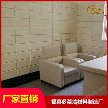 留置室阻燃软包工厂直销——福喜多