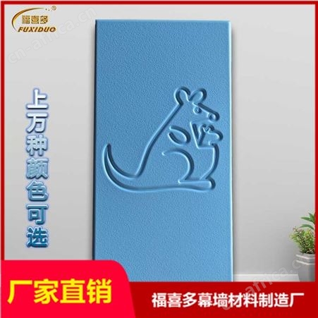 幼儿园防撞软包墙裙早教中心环保墙围