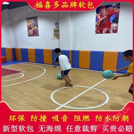 少儿体能馆防撞软包墙裙 体适能馆环保吸音墙体装饰板