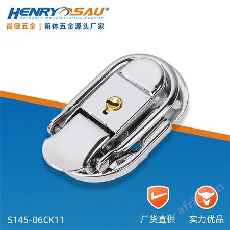 尚御五金 箱扣 工具箱锁扣 蝴蝶锁芯 灯具仪器箱箱扣厂家
