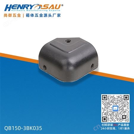 尚御铁护角航空箱包角木箱护角防撞角 铁皮箱包角 角码铁皮方护角