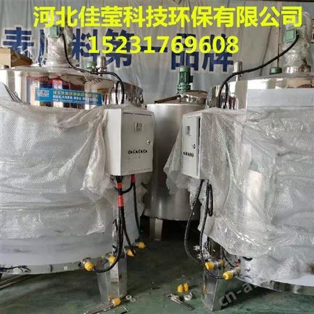 河北佳莹不锈钢调和罐3吨、半吨支持定制欢迎来电选购