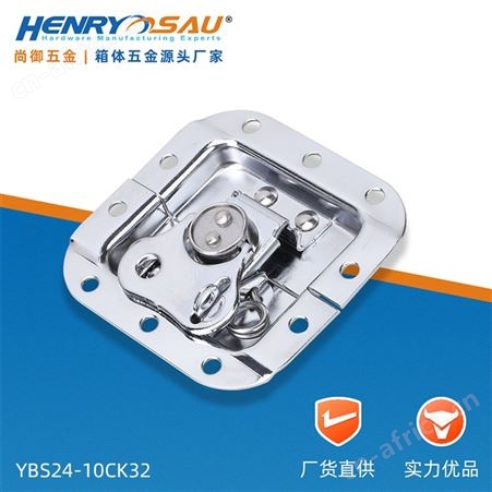 尚御五金航空箱五金配件蝴蝶锁扣大号箱包金属扣锁拧锁不锈钢搭扣