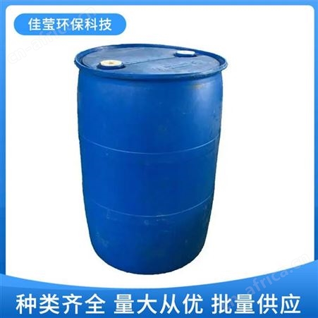 佳莹 乙二醇 防冻剂原料 表面活性剂 应用方便