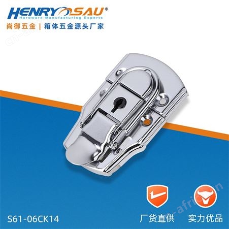 尚御五金 扁嘴搭扣 滚塑箱箱扣 监控器材锁扣 不锈钢304锁扣 箱体
