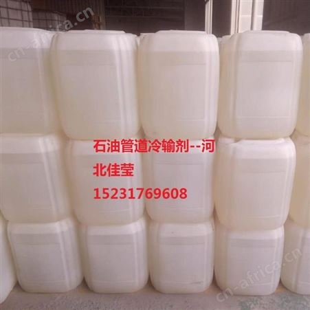 拓维达 冷输液石油管道 石油管道稳定剂 石油助剂 应用范围广