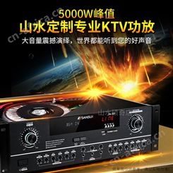 Sansui/山水SP2-11KTV大功率K歌设备音响卡拉OK套装商用大包房 功放点歌机家庭家用会议