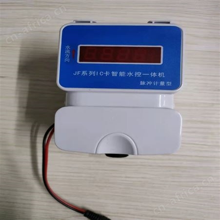 健身房内部水控机 IC卡电子控制器 浴室水控器 峻峰生产水控系统