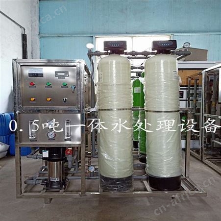 地下水过滤反渗透设备 一级除盐纯净水设备配置 峻峰环保水处理