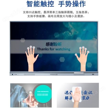MINHUB定制智能触控一体机多媒体智能教学一体机可移动触摸一体机