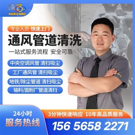 工业锅炉换热器管道清洗疏通 空调风管除尘 市政管道检测服务