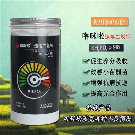 闪溶速溶膨化磷酸二氢钾 补充磷钾肥 根系发达 叶片浓绿 茎秆粗壮 南阳朴欣水溶肥厂家
