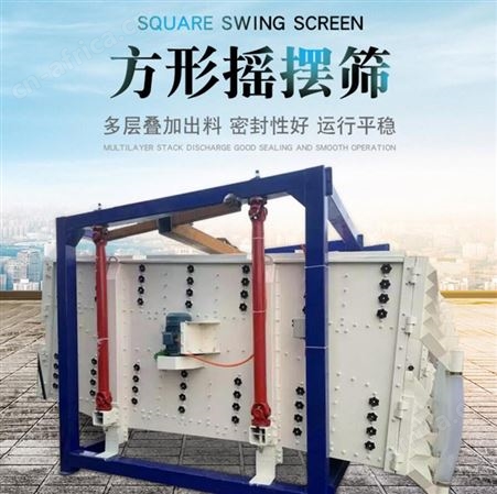除杂摇摆筛 华清方形摇摆筛 噪音小 运行稳定 欢迎订购