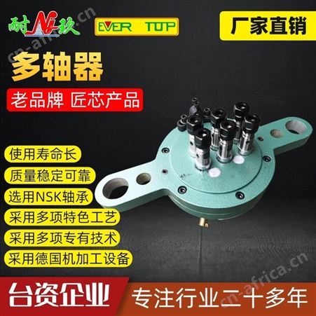 万向节可调多轴器 钻孔攻丝配件 多轴头 耐玖机械