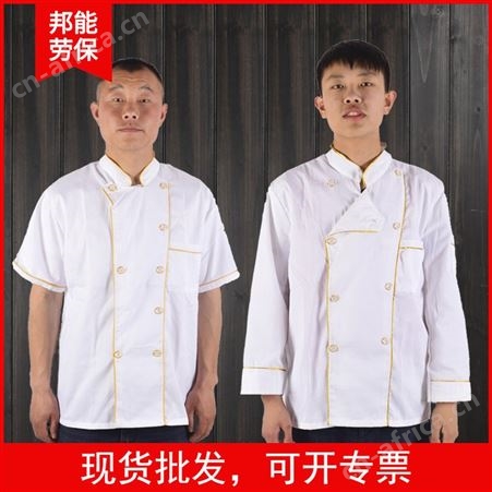 厨师服金边斜纹涤卡长袖 短袖酒店厨房后厨酒店工作服制服 厨师服