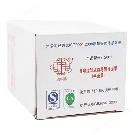 上海跃丰地球防毒口罩2001型防毒面具单罐喷漆化工半面罩滤盒黑色