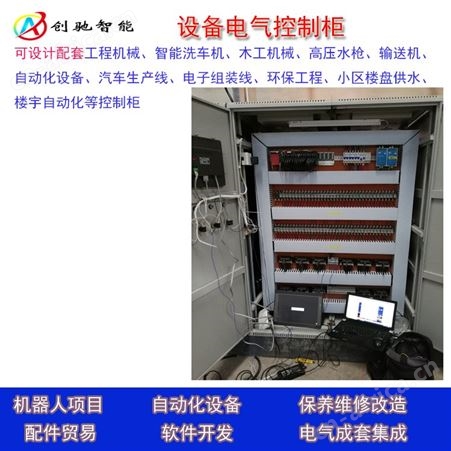 0601设备电路故障维修
