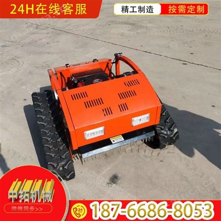 小型遥控割草机 履带行走 中拓 全自动拓荒 便携式园林绿化除草