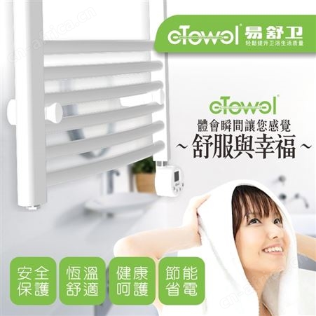 电热毛巾架 方匀智能 别墅酒店毛巾架 智能控温 衣物时刻干爽清新
