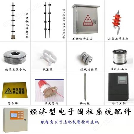 周界防盗报警系统，防入侵电子围栏，GL-A60脉冲电子围栏系统