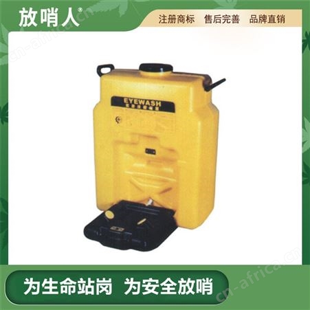 FSR031653L壁挂式不带车款便携式 大容量洗眼器 紧急冲肤洗眼装置