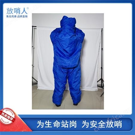 FSR0227放哨人FSR0227工业低温连体 液氮低温服 救援防化服