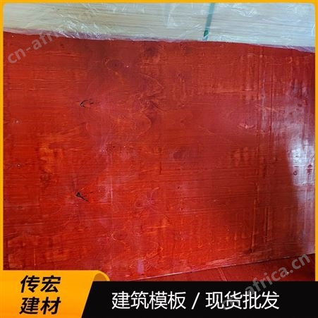 沃龙 合肥建筑红模板 施工支撑用板材 工程高层胶合板 老厂