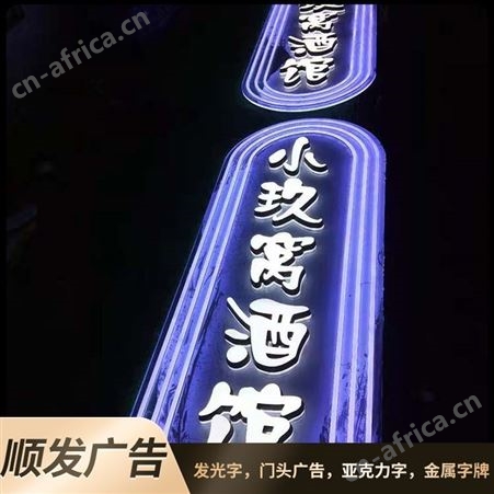 小吃门头LED电子显示屏 广告外墙创意镂空灯箱定制 款式新颖