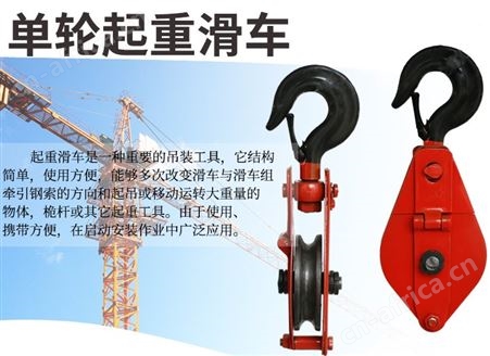 吊钩单轮闭口起重滑车 吊钩起重滑车价格 吊钩起重滑车厂家