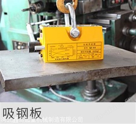 600型永磁起重器 永磁吸盘 欢迎咨询