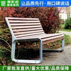 生产厂家西罗椅公园椅 户外休闲椅 防腐木休闲椅 时尚大气