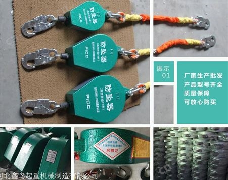 国标防坠器 速差防坠器 安全作业防坠器