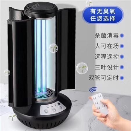 TWUV-HXF黑旋风紫外线杀菌台灯