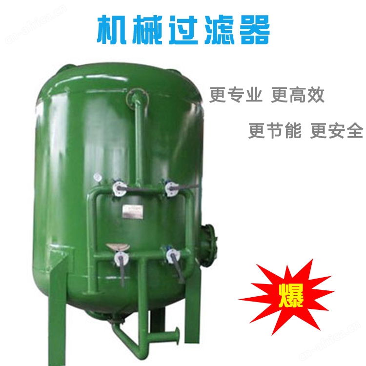 机械过滤器2