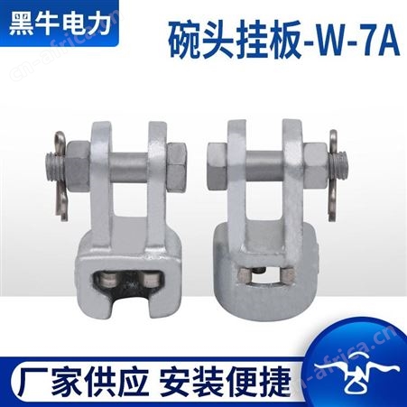 EB挂板 U型环 黑牛 U型螺丝 大量出售