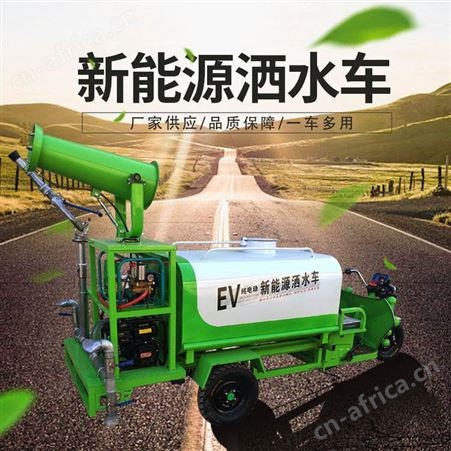 盛祥顺新能源洒水雾炮车水箱1.5m³园林雾炮绿化车 洒水车工地除尘车 稳定方便