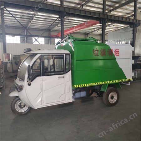 大容量垃圾车 液压升降垃圾车 三轮环卫清运车