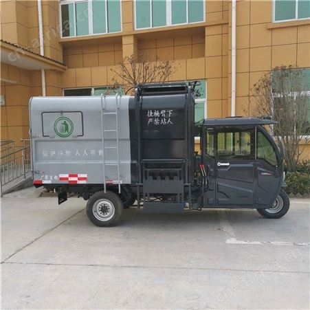 大容量垃圾车 液压升降垃圾车 三轮环卫清运车