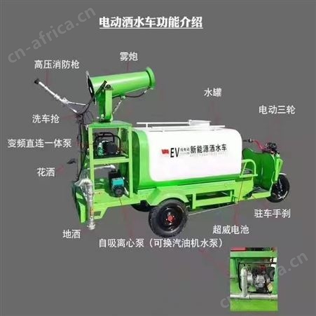 环保抑尘雾炮式小型环卫车 道路清理大容量洒水车 均匀喷洒