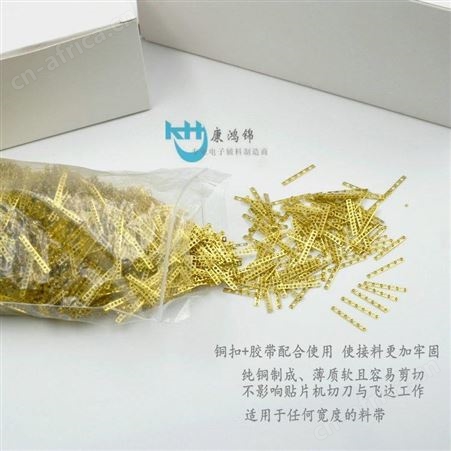 SMT铜扣 单片铜扣 康鸿锦 4000片铜扣 型号M0600