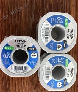 清仓出HOZAN焊锡丝HS-301 HS-302 HS-313 HS-344