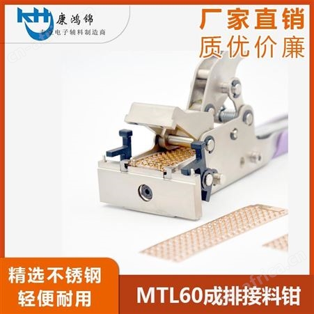 供应新型自动接料钳 SMT压料钳 SMT接料钳批发 不锈钢轻便耐用