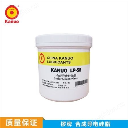 Kanuo锣牌LP-58高级导电硅脂 良好的抗氧化性及防锈性 