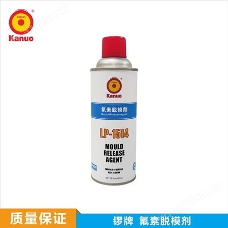 锣牌氟素脱膜剂 不含硅 不影响产品二次加工 适合电子部件加工