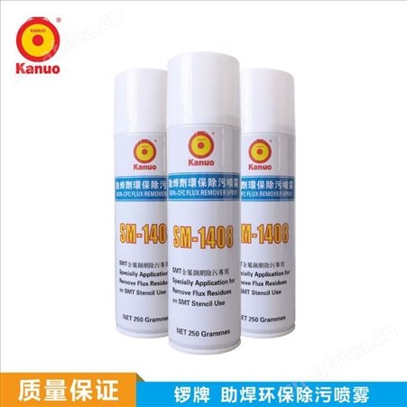 清除3-5mm SMT塑胶、铜板厚网印刷红胶残留，就用SM-1408