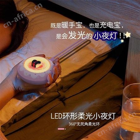 范部落 暖手充电宝 PB629 美誉小礼品推荐 加盟礼品 MY-YCY-L5-05