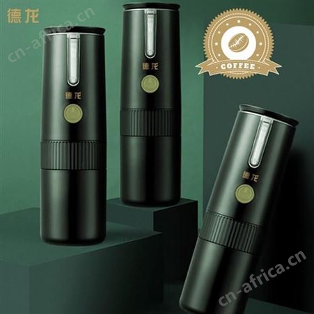 德龙 便携式胶囊咖啡机 DL-BM01 美誉长沙礼品定做 加盟礼品定制 MY-HZYM-（T）-10