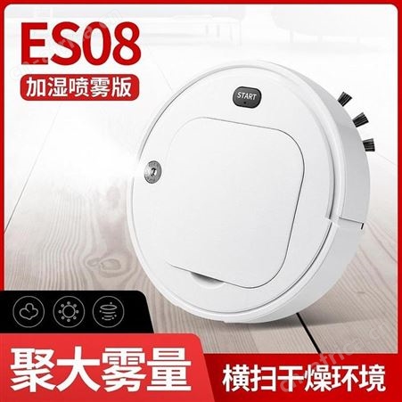 爱兰仕 智能扫地机器人 ES08 美誉企业伴手礼 礼品定制加盟 MY-ALSKJ-L5-10