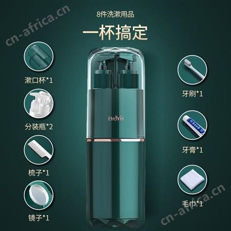 易旅 洗漱杯 美誉重庆礼品网 代理礼品加盟 MY-SHYL-（T）-68